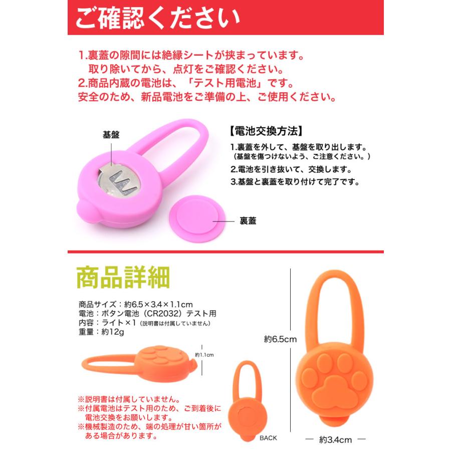 お散歩ライト シリコン 肉球 あしあと LED 夜間 補助 ハーネス