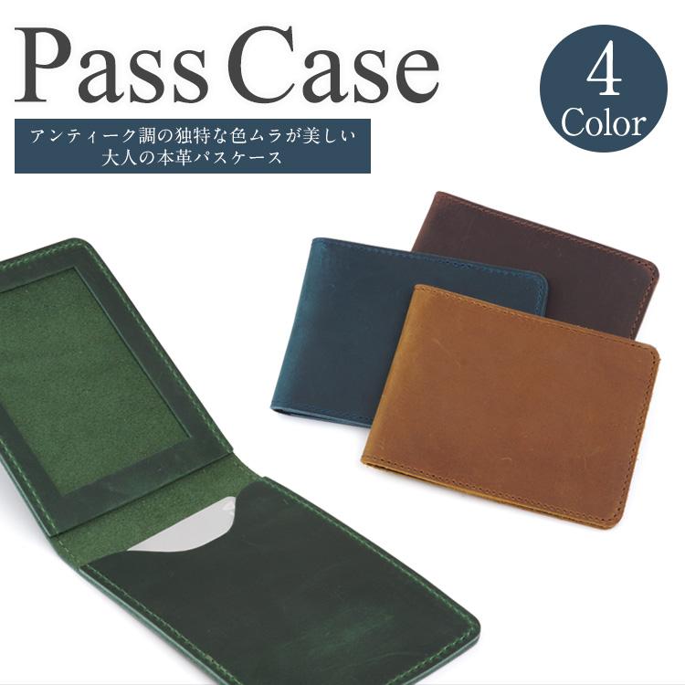 本革 パスケース カードケース 折りたたみ 薄型 スリム 大きめ