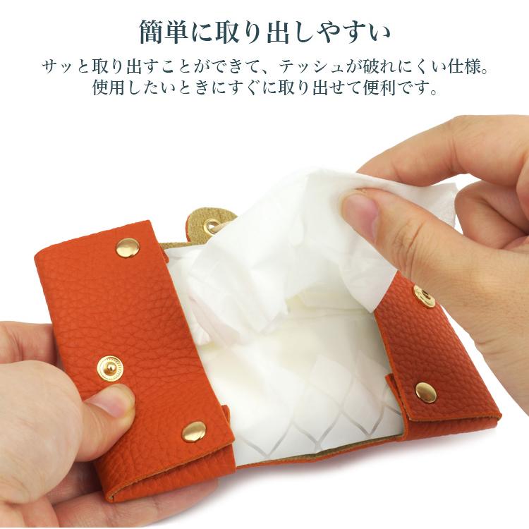 ティッシュケース ポケットティッシュカバー ティッシュポーチ