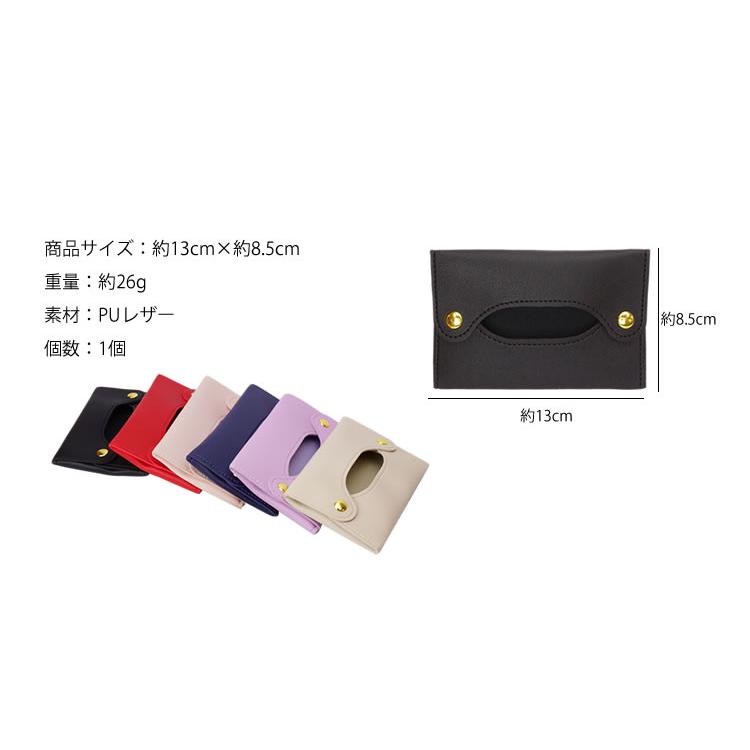 かわいいティッシュポーチ　5×20バージョン かわいいティッシュポーチ5×20バージョン