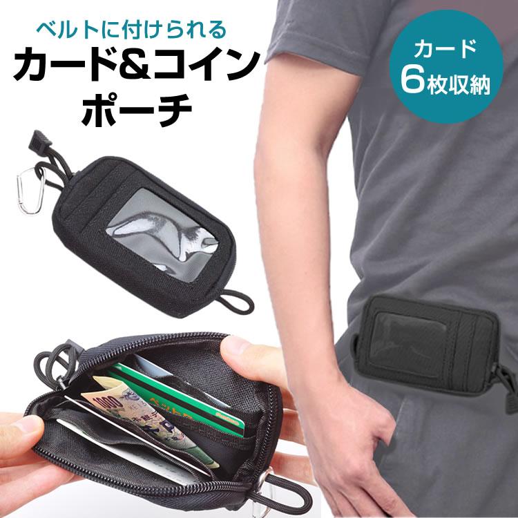 ベルトループ ミニポーチ カード入れ コインケース 定期入れ 小銭入れ