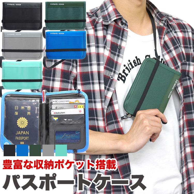 パスポートケース スキミング防止 ショルダー 撥水 ショルダーバッグ