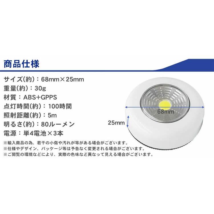 COB プッシュライト 3個セット 高輝度 両面テープ 電池式 夜間照明 クローゼット タンス 押入れ 壁掛け ナイトライト |  | 05