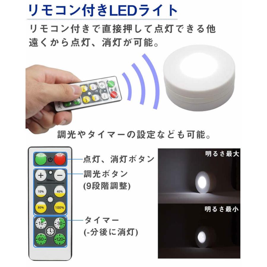 3個セット リモコン付き LED プッシュライト 調光 タイマー機能 高輝度
