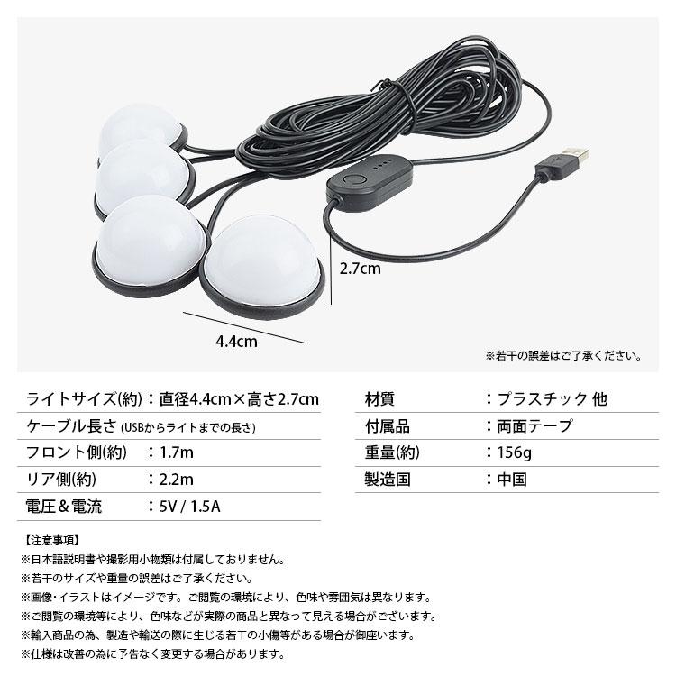 フットライト 車 LED イルミネーションライト 車内 足元ライト USB給電