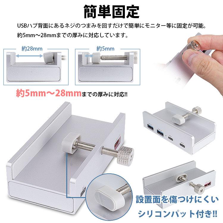 USB ハブ クランプ固定式 USB3.0 HUB Type-A Type-C 4ポート A C