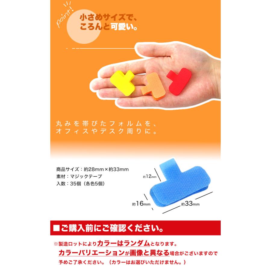 ケーブルタグ カラーラベル 印 35個入り マジックテープ 配線 整理