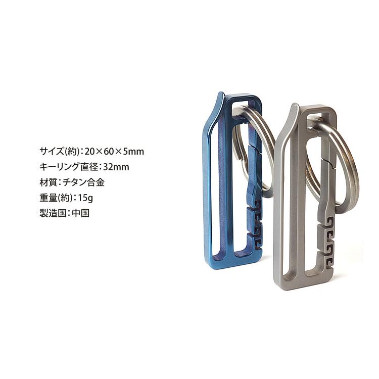 ベルトクリップ カラビナ チタン合金 キーリング キーホルダー 軽量