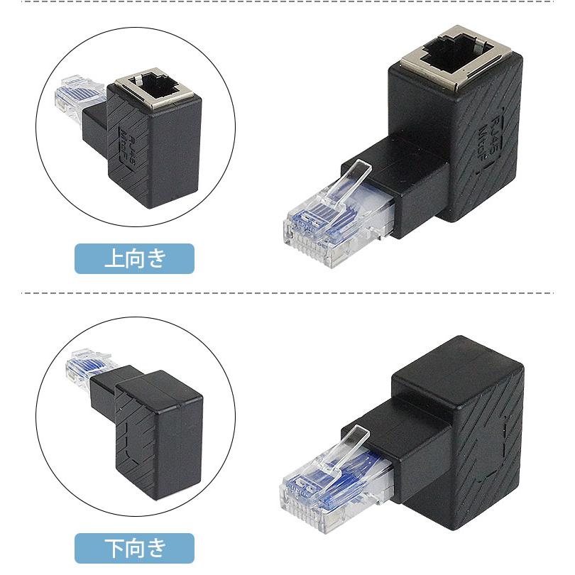 RJ45 L型 変換アダプタ 90度 LAN 角度 変換 アダプタ CAT6 対応 RJ45 コネクタ L字型 パソコン ルーター 情報コンセント 方向変更｜vogel｜10