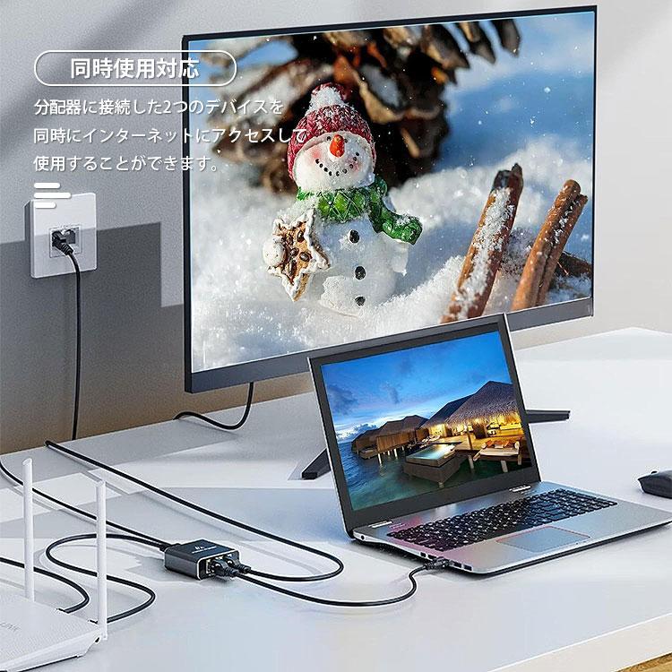 LAN 分配器 スプリッタ RJ45 2台同時使用可能 2ポート ネットワーク