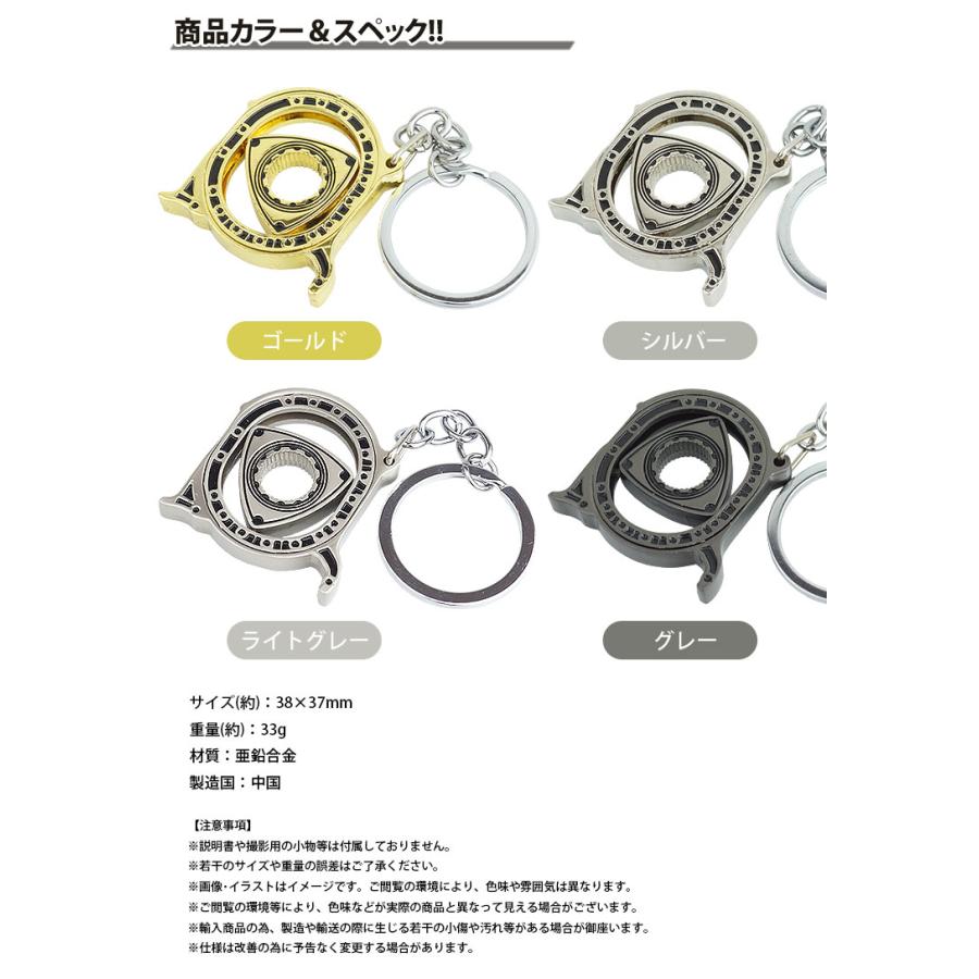 ロータリーエンジン キーホルダー キーリング 車 回転 カギ 鍵 キー  