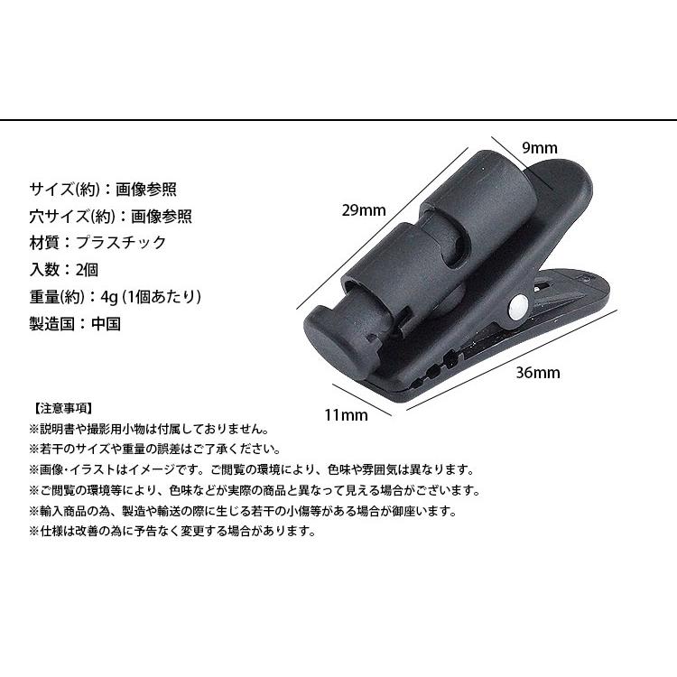 イヤホン ケーブル クリップ ヘッドホン コード 360度回転 固定 2個