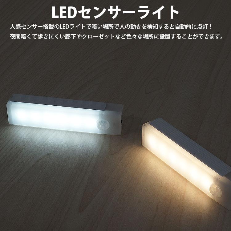 センサーライト LEDライト 人感センサー マグネット 磁石 USB充電式