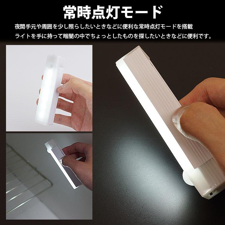 センサーライト LEDライト 人感センサー マグネット 磁石 USB充電式