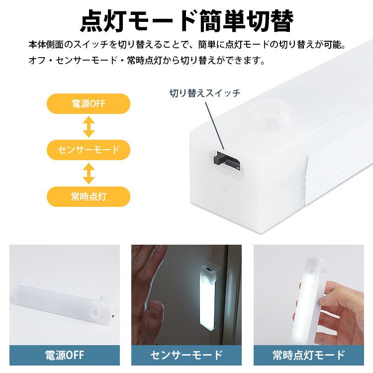 センサーライト LEDライト 人感センサー マグネット 磁石 USB充電式