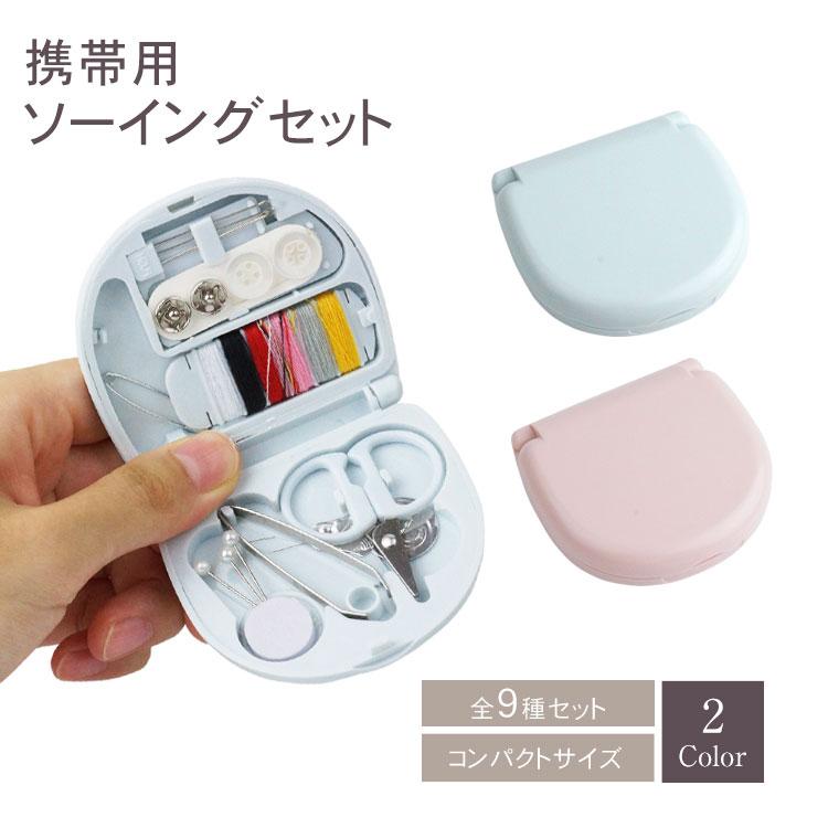 ちょっと小さめサイズのソーイングボックス ちょっと小さめサイズのソーイングボックス 裁縫 ソーイング