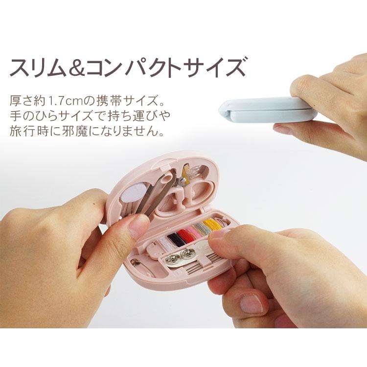 ソーイングセット ミニ 携帯 裁縫セット トラベル 小さい ケース 旅行