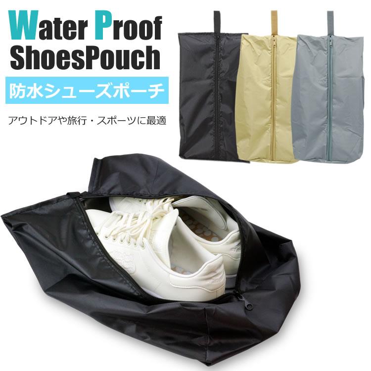 防水素材 シューズ バッグ シューズポーチ ケース ジム フィットネス