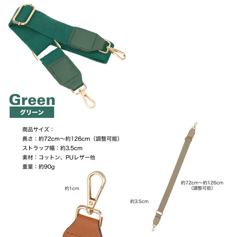 ショルダーベルト ショルダーストラップ バッグ用 コットン PUレザー