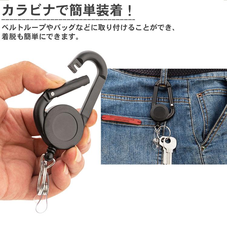 カラビナ キーリール スケルトン 簡単着脱 キーリング ストラップ