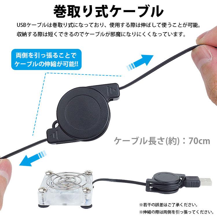 スマホ 冷却ファン USB給電 静音 磁石 吸盤 巻取り式 USBケーブル 小型