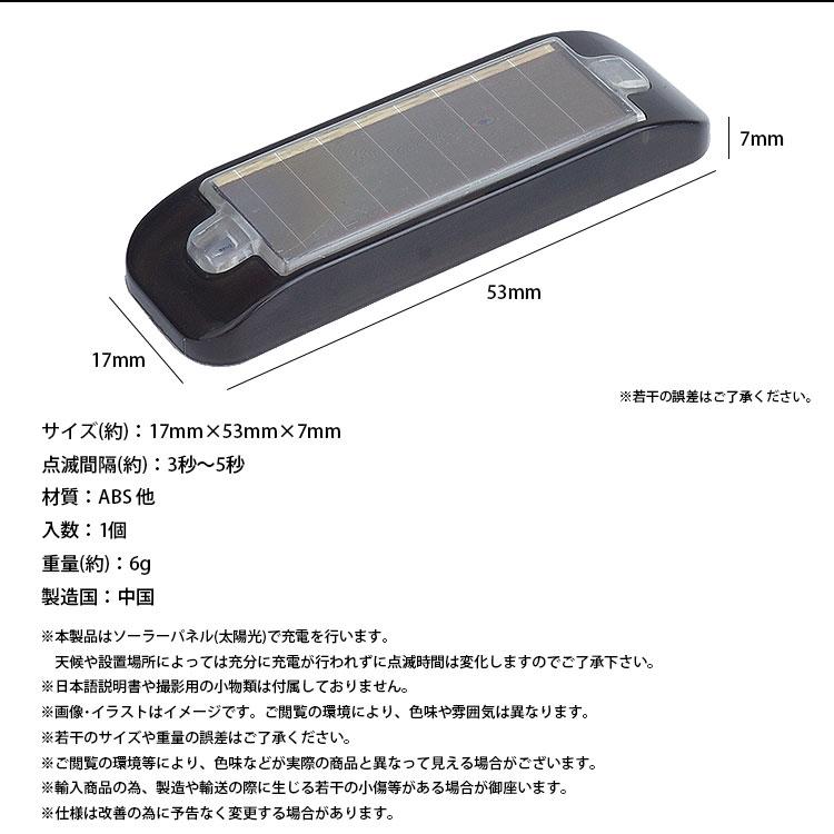 ミニ ソーラー 警告灯 LED 2灯 ランプ ソーラー充電 バッテリー内蔵