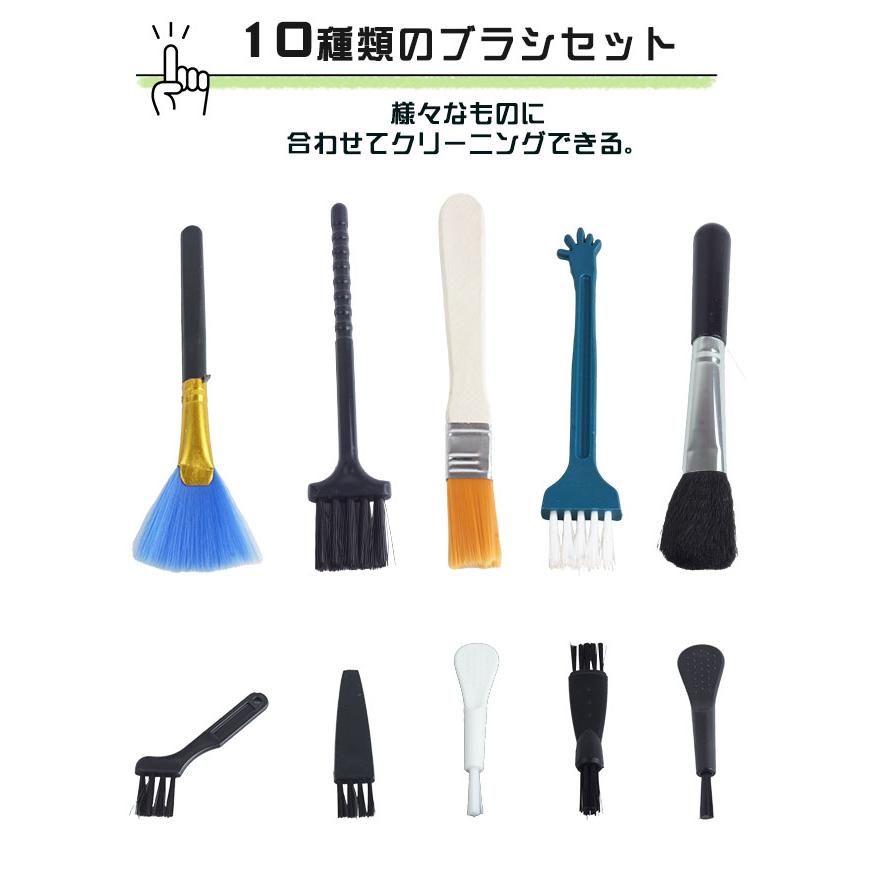 10本入り クリーニングブラシ 掃除ブラシ セット PC メンテナンス