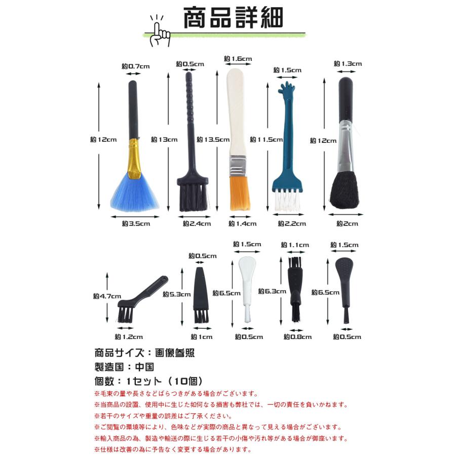 10本入り クリーニングブラシ 掃除ブラシ セット PC メンテナンス