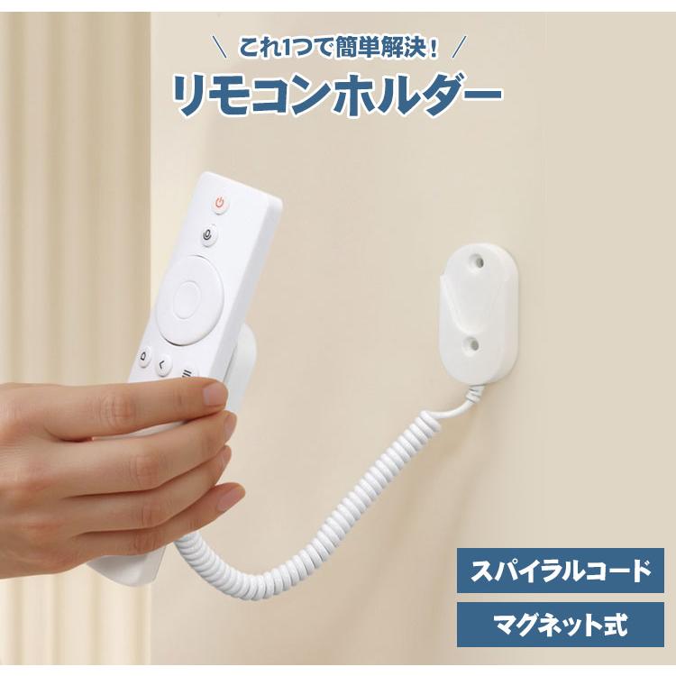 リモコン マグネット ホルダー 壁掛け 2個セット 磁石 両面テープ 有線
