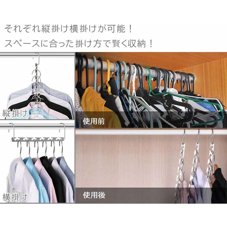 6連収納ハンガー ハンガー掛け 2個セット 省スペース ステンレス製