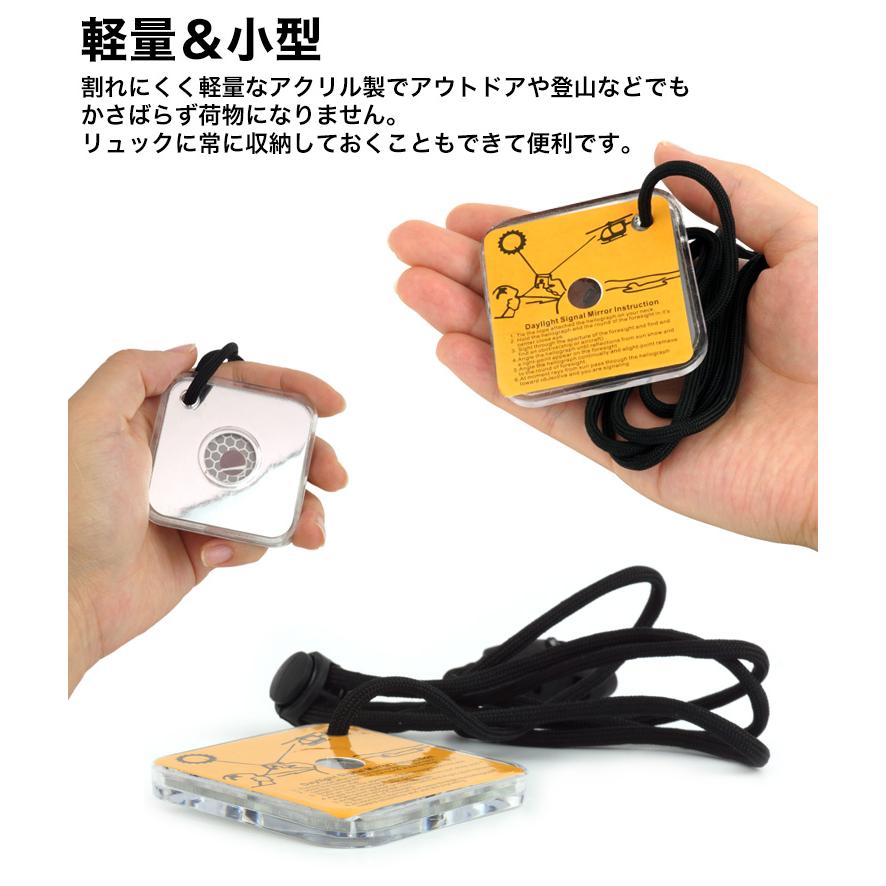 シグナルミラー ホイッスル 笛 アクリル リフレクター レスキュー