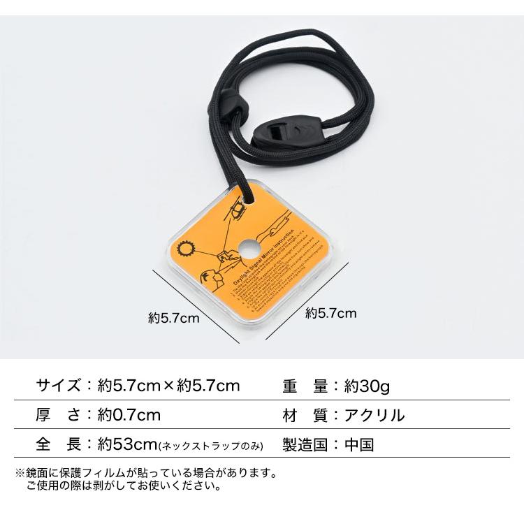 シグナルミラー ホイッスル 笛 アクリル リフレクター レスキュー