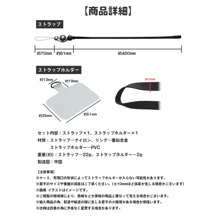 着脱式 ネックストラップ 3in1 スマホ スマートフォン 携帯 落下防止