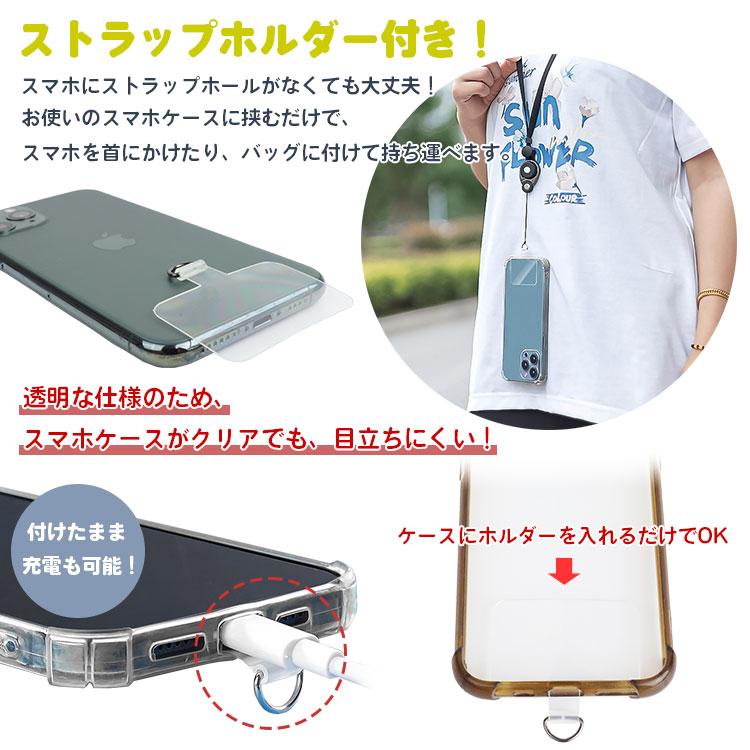着脱式 ネックストラップ 3in1 スマホ スマートフォン 携帯 落下防止