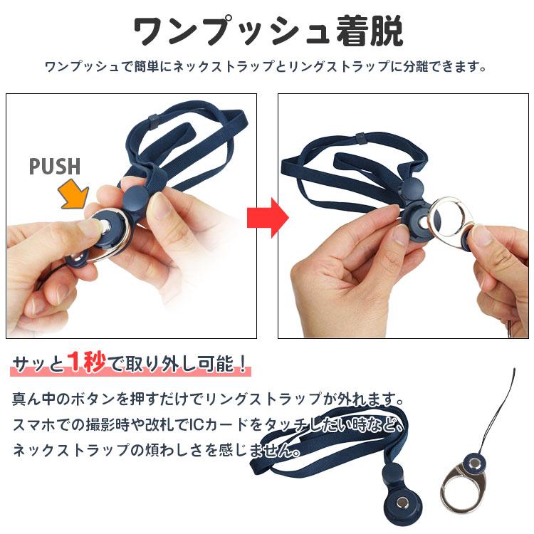 着脱式 ネックストラップ 3in1 スマホ スマートフォン 携帯 落下防止