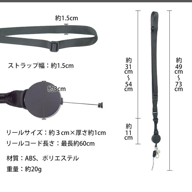 リールストラップ 首掛けストラップ ネックストラップ リール メンズ