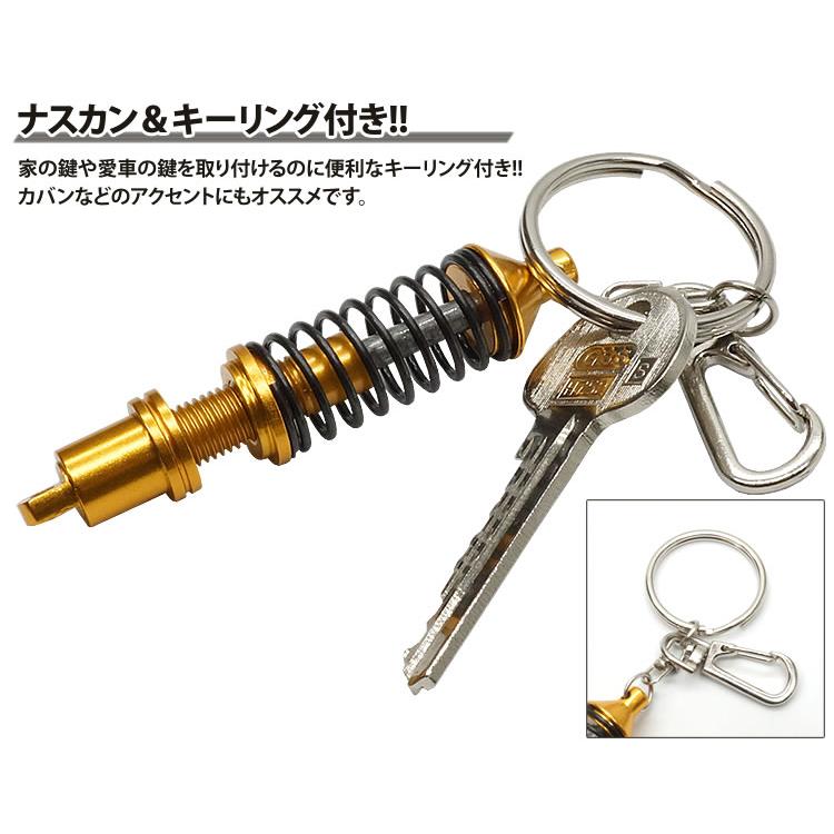 サスペンション キーホルダー キーリング ショックアブソーバー