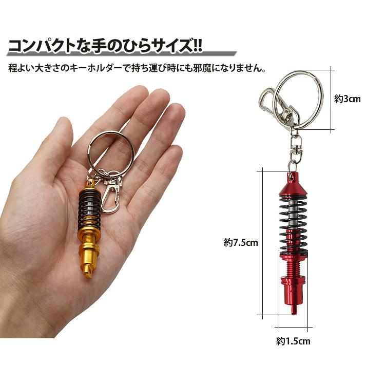サスペンション キーホルダー キーリング ショックアブソーバー