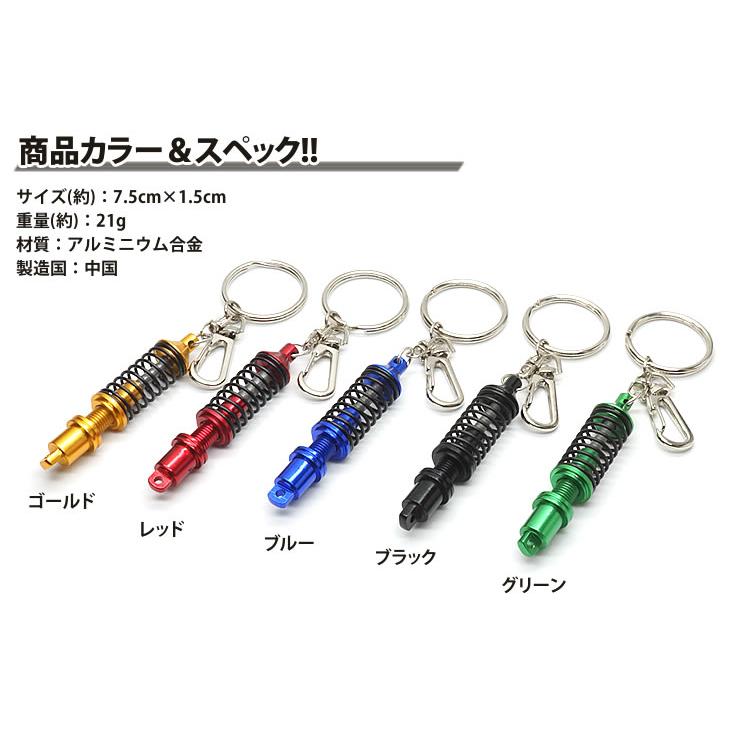 サスペンション キーホルダー キーリング ショックアブソーバー