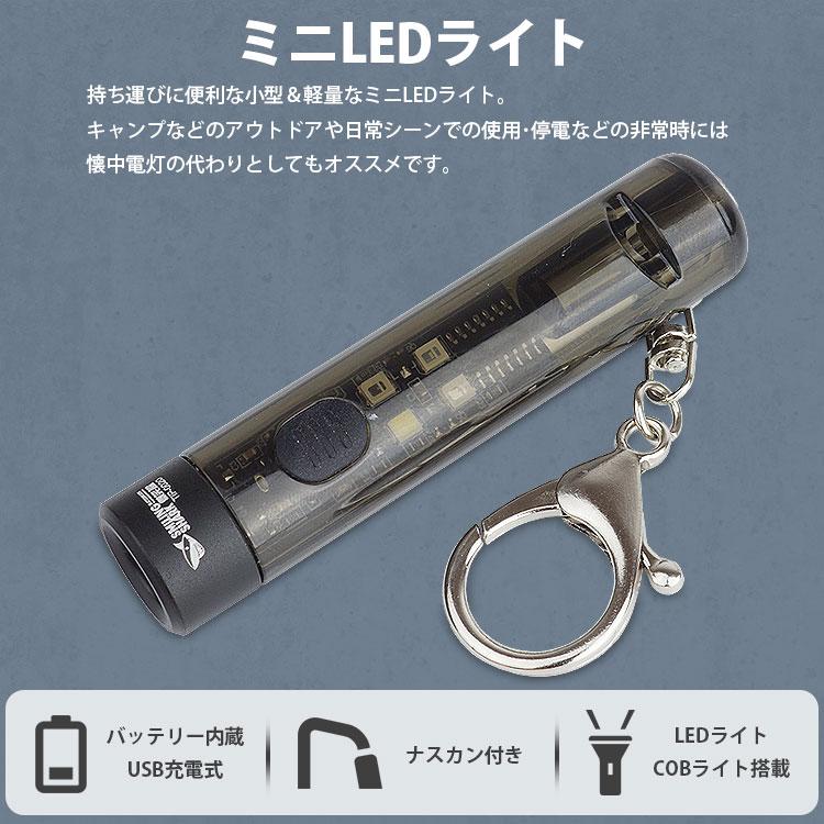 LEDライト ミニライト ナスカン ハンディライト COBライト ブラック