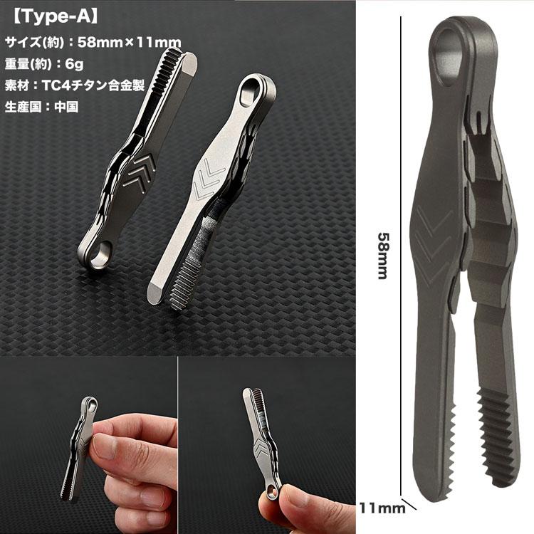 チタン合金製 ピンセット キーホルダー 毛抜き 小型 コンパクト 携帯