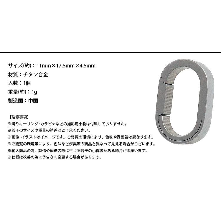 チタン合金 キーリング 開閉 リング 高耐久 小型 軽量 コンパクト