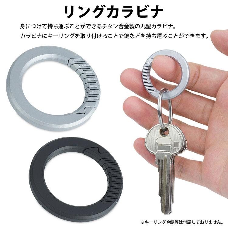 リング カラビナ チタン合金 キーホルダー 外径 33mm 内径 22mm