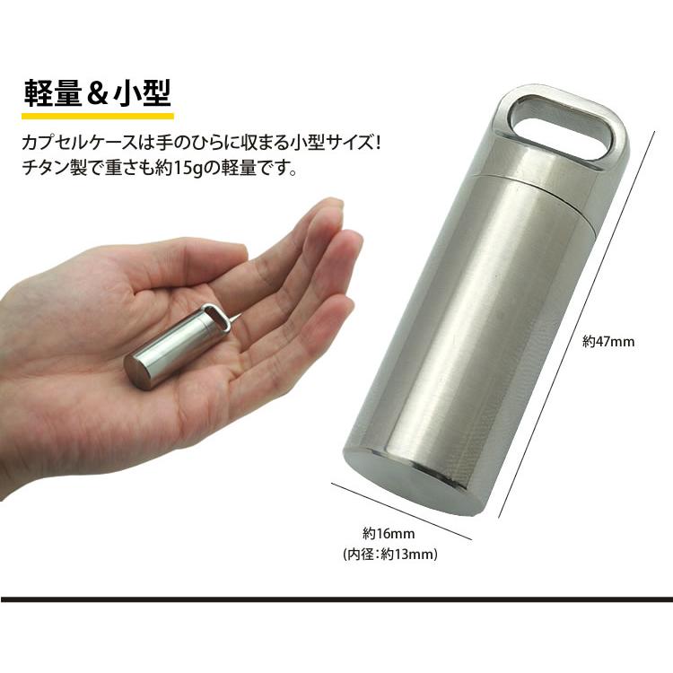 防水 カプセル ピル ケース チタン合金 47×16mm 収納 小型 軽量 薬