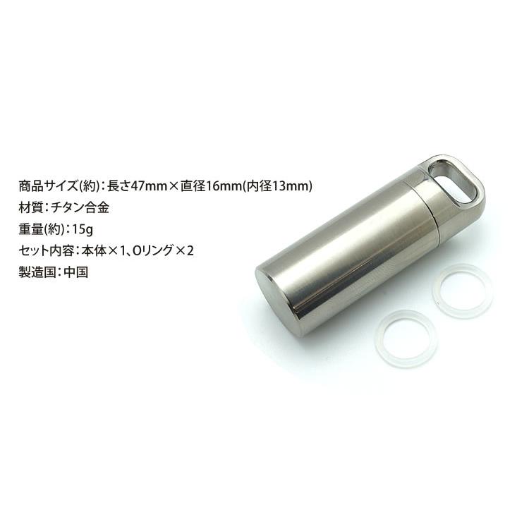 防水 カプセル ピル ケース チタン合金 47×16mm 収納 小型 軽量 薬