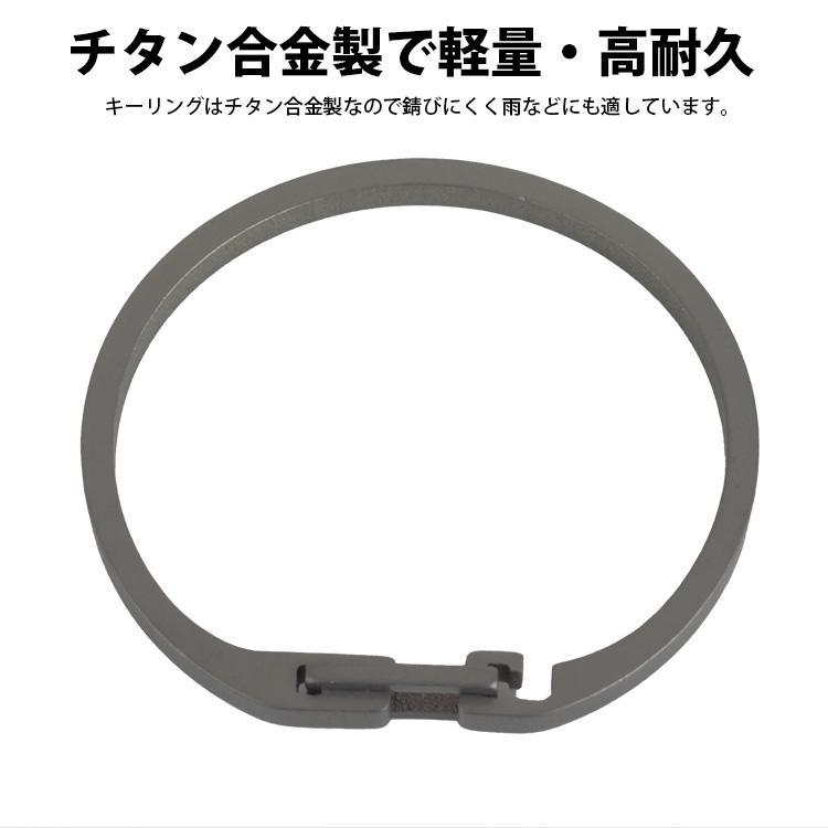 キーリング チタン キーホルダー ロック 開閉簡単 チタン合金 リング