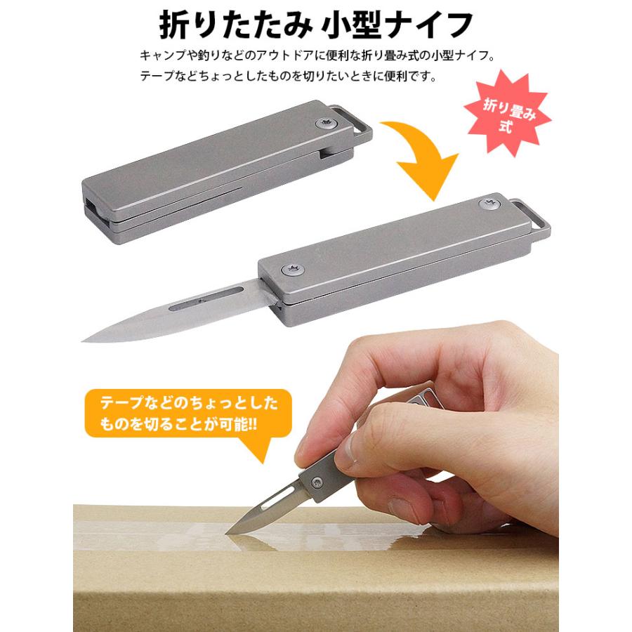 折りたたみ ナイフ チタン合金 収納 カッター ミニナイフ 折り畳み