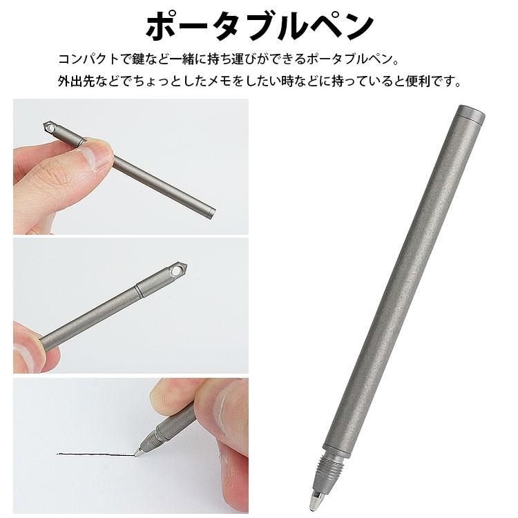 ボールペン チタン合金 コンパクト リング 替え芯 付属 ミニボールペン