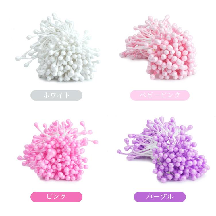 花芯 パーツ フラワーペップ 60mm 140本セット アートフラワー 布花