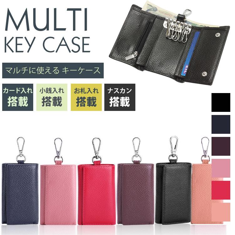 キーケース 6連 小銭入れ お札入れ カード入れ ナスカン搭載 多機能